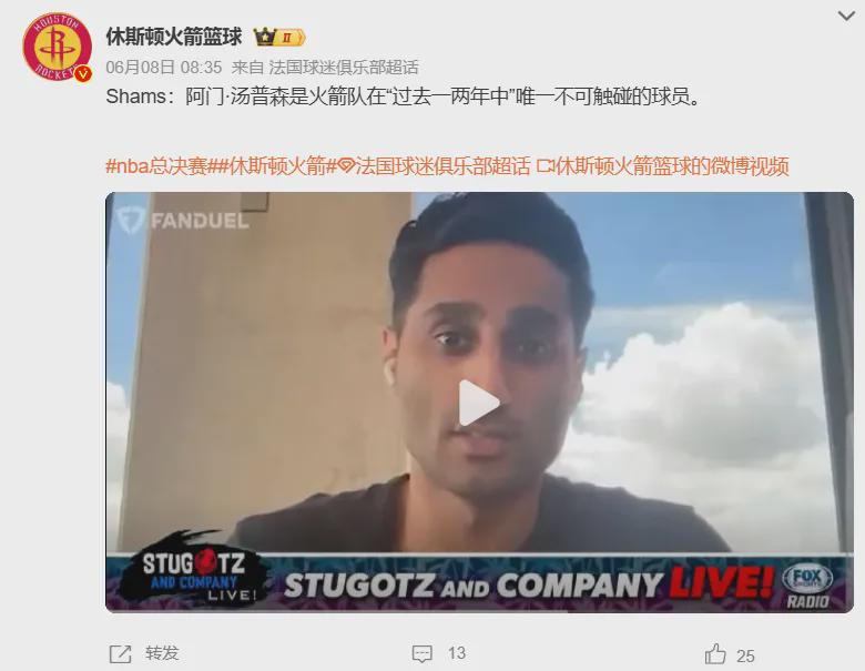 斯普利特接任公牛主帅,开拓者时代落幕