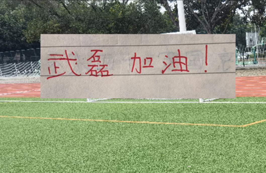 弗得角门将一战成名!赛后粉丝暴涨165万,采访直指实现梦想!
