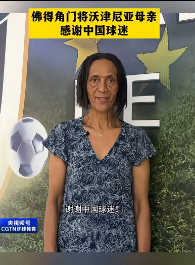 “明加有主”!明尼苏达森林狼签下库明加!
