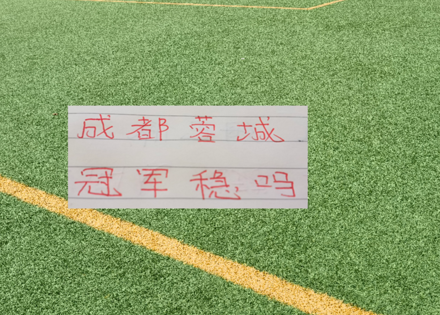 穆帅重返伯纳乌 姆巴佩帽子戏法皇马4比1大胜