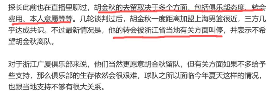 Slater:库明加有可能在明年夏天重新进入自由球员市场