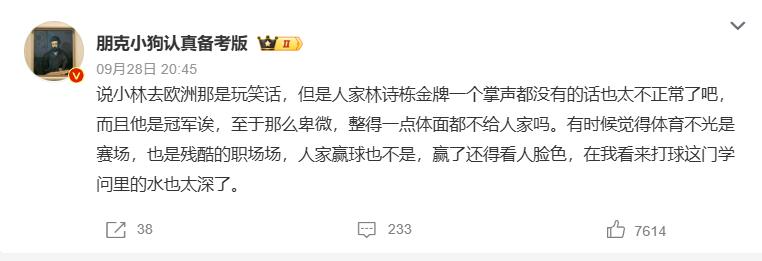 裁后卫腾名额,火箭队签2.08米中锋,囤积5大内线,卡佩拉位置不保